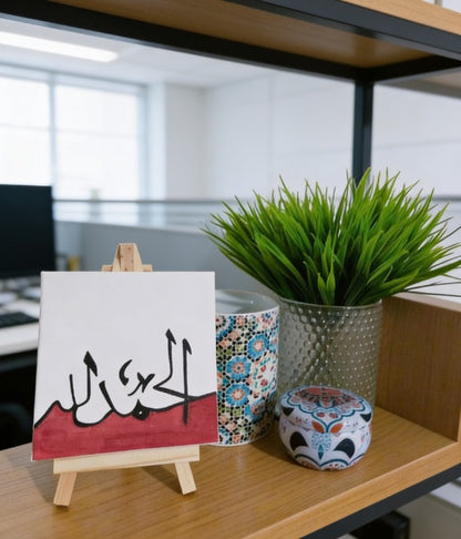 Personalised Mini Canvas Art 10x10cm with Easel | Custom Name Birthday Quote Gift UK Handmade | Islamic Calligraphy Wedding Home Décor Gift | Art Bloom