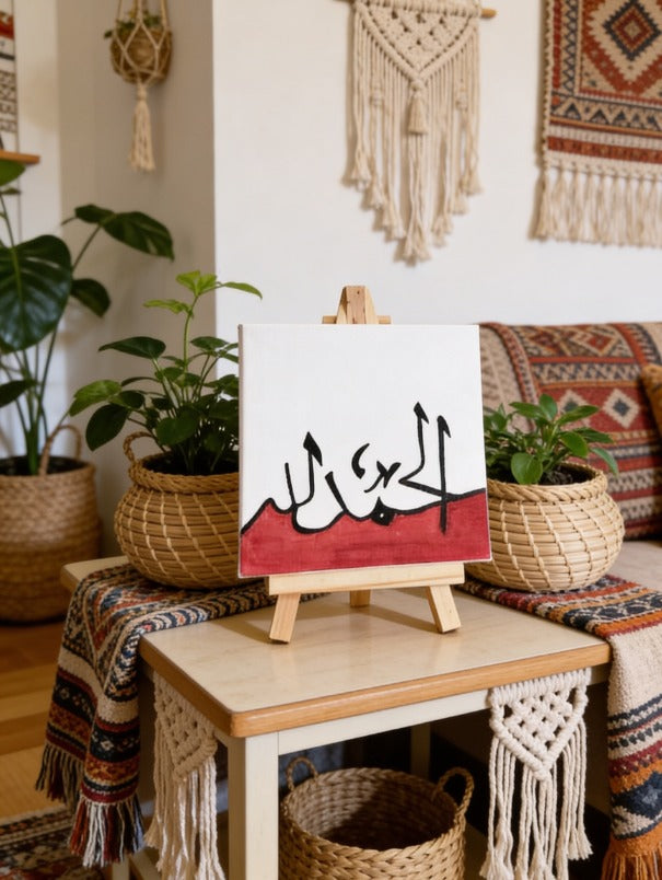 Personalised Mini Canvas Art 10x10cm with Easel | Custom Name Birthday Quote Gift UK Handmade | Islamic Calligraphy Wedding Home Décor Gift | Art Bloom