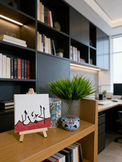 Personalised Mini Canvas Art 10x10cm with Easel | Custom Name Birthday Quote Gift UK Handmade | Islamic Calligraphy Wedding Home Décor Gift | Art Bloom