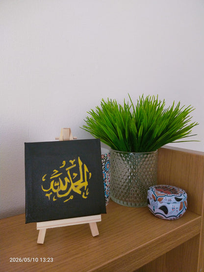 Personalised Islamic Calligraphy Canvas | Custom Arabic Name Art | Muslim Gift UK | Eid Gift | Modern Islamic Home Decoration